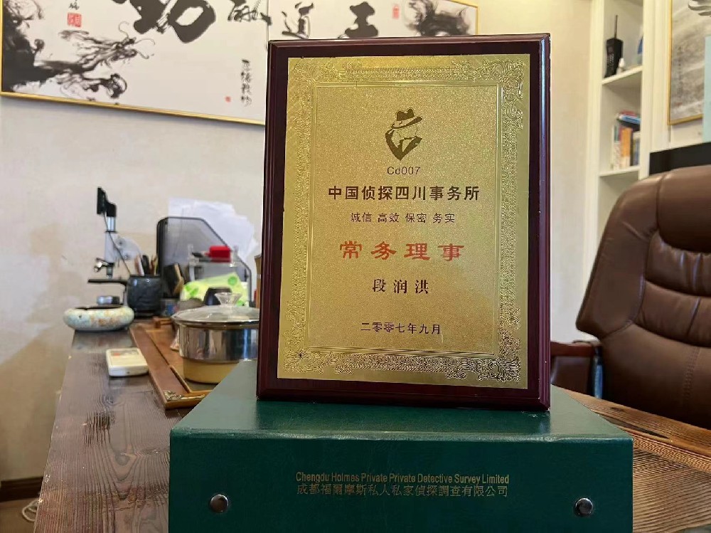 哪里找正规的杭锦后旗福尔摩斯私家侦探