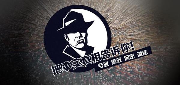 杭锦后旗私家调查公司的几大原则